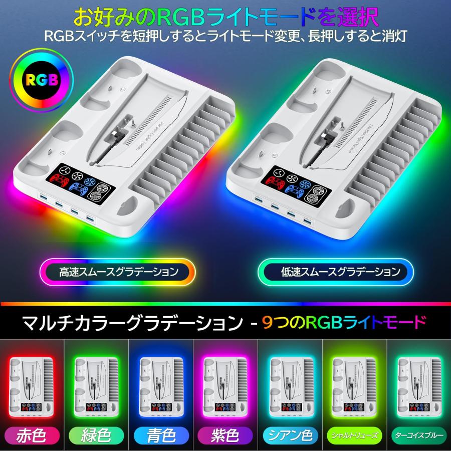 新型PS5 Slim 対応PS5 Slim 縦置き 冷却 スタンド 3段階風速調整可能 PS5 コントローラー 充電器 2台同時充電 充電指示ラ |  | 02