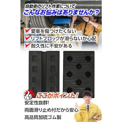 Rikopinリコピン リフト用 ゴムブロック ジャッキパッド リフトブロック 4個セット リフトアップ 超高耐久モデル リフト用 ゴムブロック |  | 02