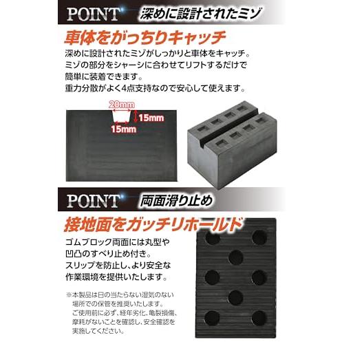 Rikopinリコピン リフト用 ゴムブロック ジャッキパッド リフトブロック 4個セット リフトアップ 超高耐久モデル リフト用 ゴムブロック |  | 04