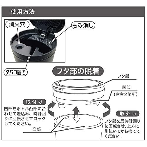 星光産業 車内用品 灰皿 EXEAエクセア カーボンアッシュ BK ED-237ドリンクホルダー型 ブラック |  | 03