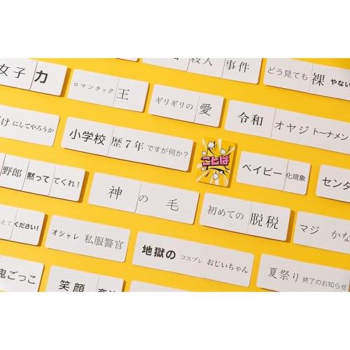 ことバンプ 完全版 |  | 02