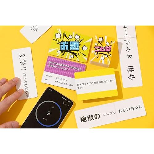 ことバンプ 完全版 |  | 04