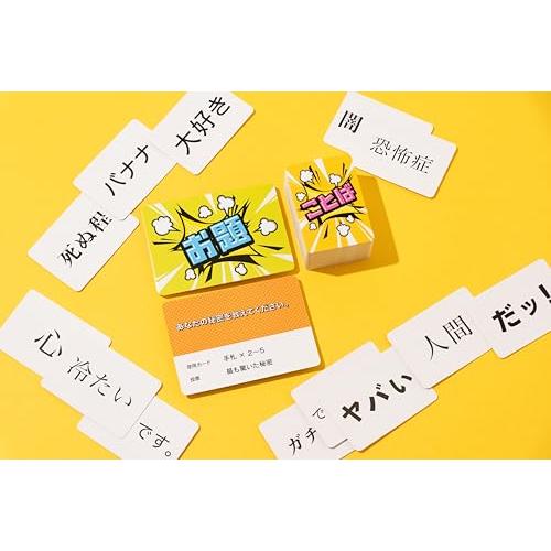 ことバンプ 完全版 |  | 05