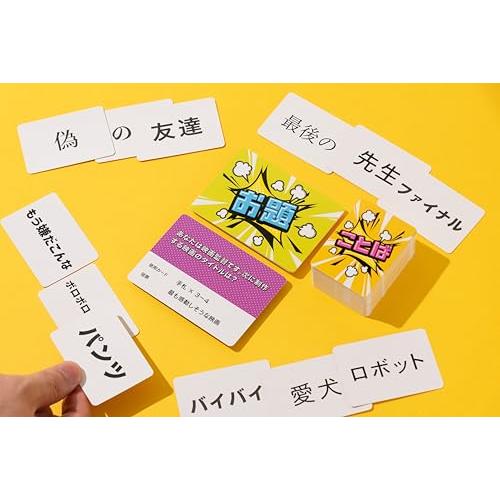 ことバンプ 完全版 |  | 08