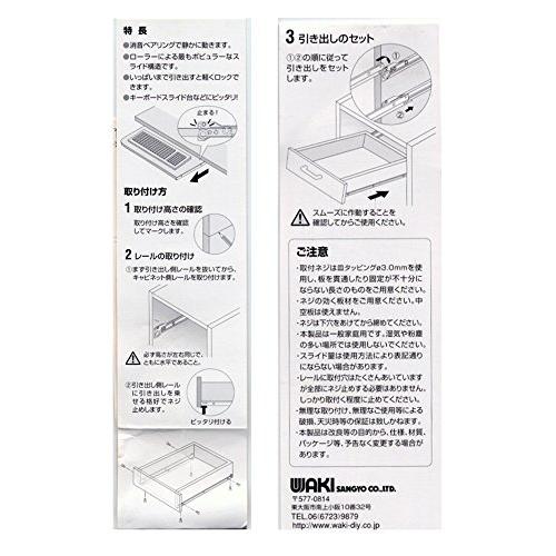 和気産業Waki Sangyo スライドレール 底付けローラーレール 2本入ペア ホワイト 300mm WS3830 |  | 06