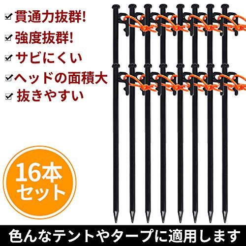 Soomloom スチール ソリッド テント ペグ テーク 30CM キャンプ設営用具 8本1セット/16本1セット 30cmブラック16本セッ |  | 02