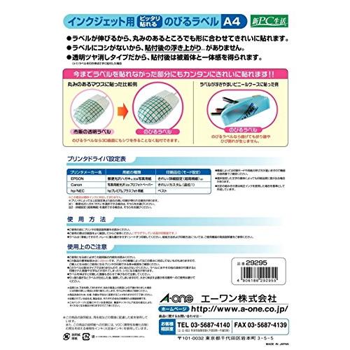 エーワン ピッタリ貼れるのびるラベル 透明 ノーカット 3枚 29295