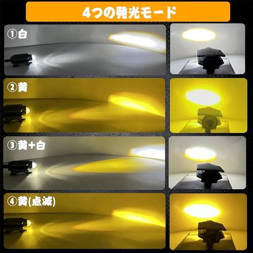 X-STYLE 20W バイクフォグランプ LED 補助灯 2色 4モード 白+黄色 ストロボ 12V 24V 高輝度 防水 長寿命 耐衝撃 ト |  | 01