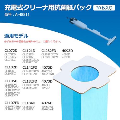 【互換品】 isinlive マキタ 掃除機 用 紙パック A-48511 充電式クリーナー 抗菌紙パック コードレス掃除機 紙パック30枚入 互換品 |  | 01