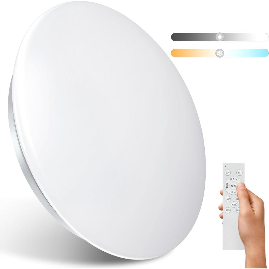 LED シーリングライト 30W 6畳 電球色 昼光色 昼白色 しーりんぐらいと 6畳 明るさメモリ機能 るすばん機能 豆電球常夜灯付き | 