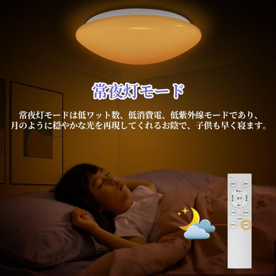 LED シーリングライト 30W 6畳 電球色 昼光色 昼白色 しーりんぐらいと 6畳 明るさメモリ機能 るすばん機能 豆電球常夜灯付き |  | 01