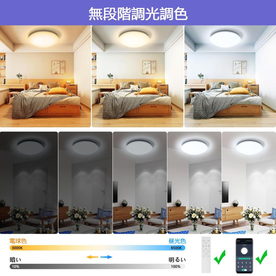 LED シーリングライト 30W 6畳 電球色 昼光色 昼白色 しーりんぐらいと 6畳 明るさメモリ機能 るすばん機能 豆電球常夜灯付き |  | 02