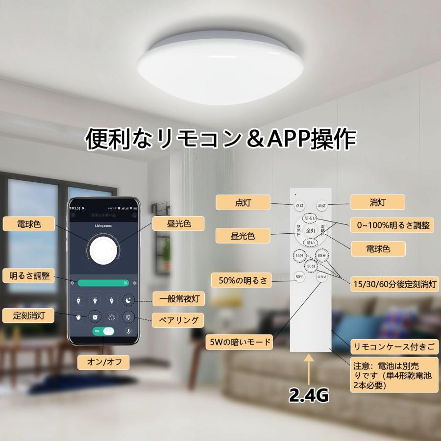 LED シーリングライト 30W 6畳 電球色 昼光色 昼白色 しーりんぐらいと 6畳 明るさメモリ機能 るすばん機能 豆電球常夜灯付き |  | 03