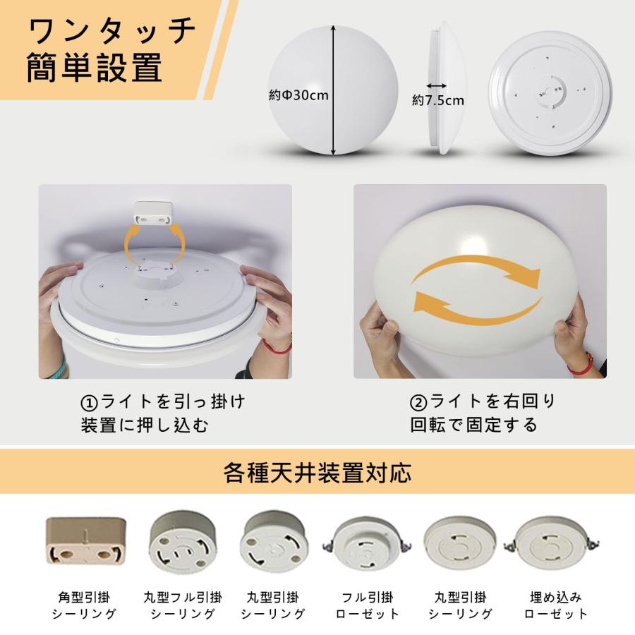 LED シーリングライト 30W 6畳 電球色 昼光色 昼白色 しーりんぐらいと 6畳 明るさメモリ機能 るすばん機能 豆電球常夜灯付き |  | 04