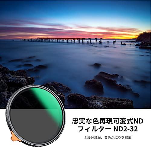 K&F Concept 67mm 可変NDフィルター ND2-ND32 TRUE COLOR 黄色被り解消