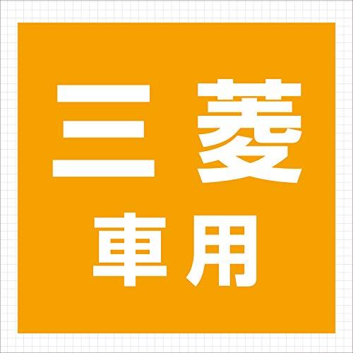 限定エーモンamon AODEAオーディア オーディオハーネス 三菱車用14P 4971 |  | 01