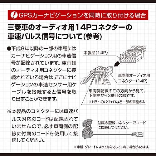 限定エーモンamon AODEAオーディア オーディオハーネス 三菱車用14P 4971 |  | 03
