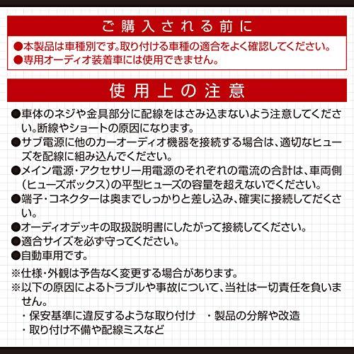 限定エーモンamon AODEAオーディア オーディオハーネス 三菱車用14P 4971 |  | 04