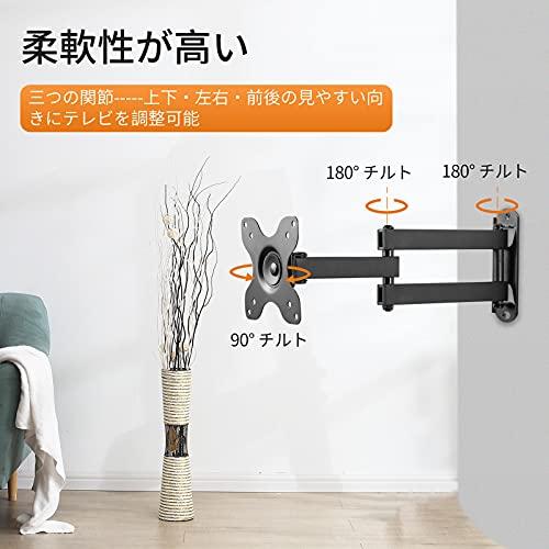 XINLEIテレビ壁掛け金具 ディスプレイアーム 小型 軽量 13~32型対応 Amazon | XINLEIテレビ壁掛け金具 ディスプレイアーム 小型 軽量