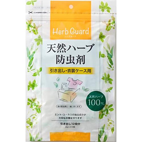 宇部マテリアルズ 天然ハーブ防虫剤 引き出し・衣装ケース用 8g×24個 | 