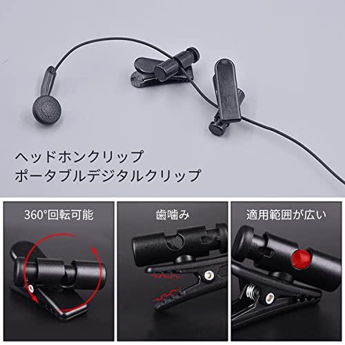 ZHEJIA イヤホンクリップ 携帯クリップ アクセサリー 5個入 2.5-4.0mm ケーブル整理 固定 360度回転可能 ヘッドホンマイクク |  | 03