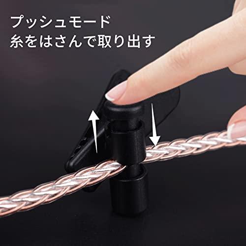 ZHEJIA イヤホンクリップ 携帯クリップ アクセサリー 5個入 2.5-4.0mm ケーブル整理 固定 360度回転可能 ヘッドホンマイクク |  | 04