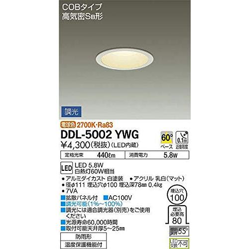 DAIKO 大光電機 ダウンライト DDL-5011YTG | 商品紹介 | 照明