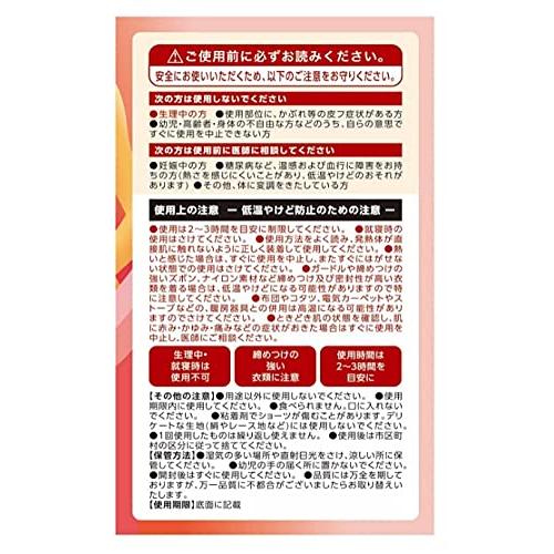 優月美人 よもぎ温座パット ６個入り 2箱セット |  | 01