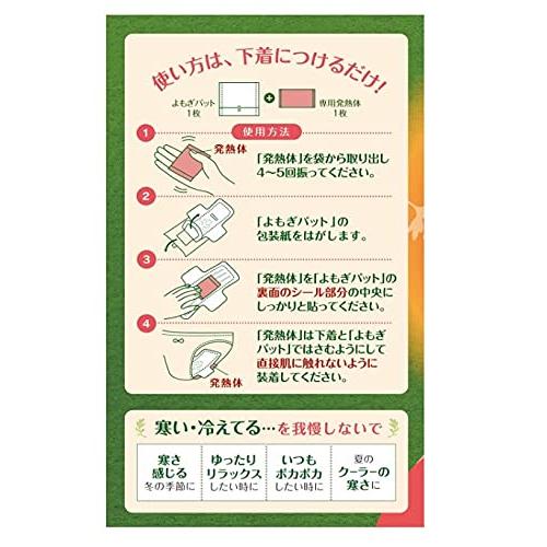 優月美人 よもぎ温座パット ６個入り 2箱セット |  | 02