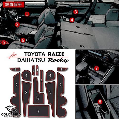 COLORBIRD ライズ ロッキー ラバーマット ノンスリップマット アクセサリー 車種専用設計 パーツ トヨタ ダイハツ 赤 |  | 03