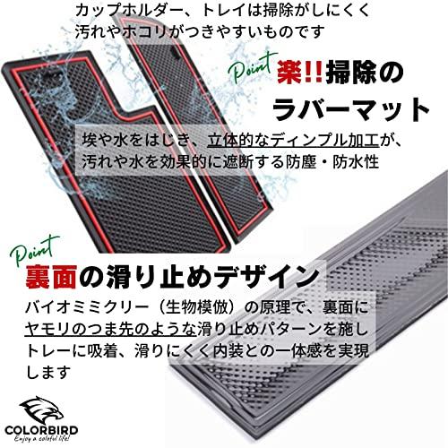 COLORBIRD ライズ ロッキー ラバーマット ノンスリップマット アクセサリー 車種専用設計 パーツ トヨタ ダイハツ 赤 |  | 04