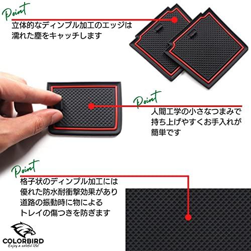 COLORBIRD ライズ ロッキー ラバーマット ノンスリップマット アクセサリー 車種専用設計 パーツ トヨタ ダイハツ 赤 |  | 06