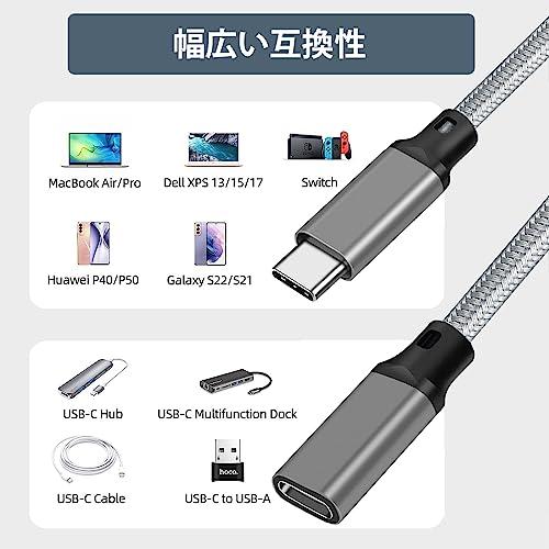【互換品】 USB type C 延長ケーブル 3m LpoieJun 20Gbps高速データ通信/ 8K@60Hz映像出力/240W PD急速充電 |  | 06