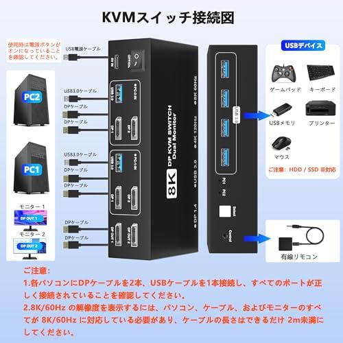 【互換品】 8K@60Hz DisplayPort KVMスイッチ 2入力2出力 KVM 切替器 パソコン2台モニター2台切り替え 4つのUSB 3. |  | 02