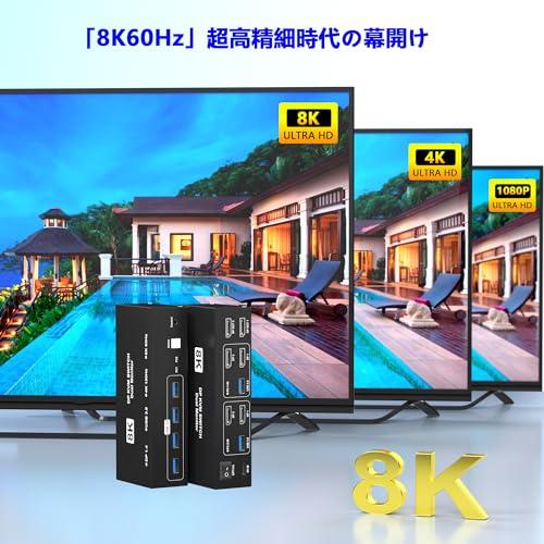 【互換品】 8K@60Hz DisplayPort KVMスイッチ 2入力2出力 KVM 切替器 パソコン2台モニター2台切り替え 4つのUSB 3. |  | 03