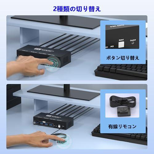 【互換品】 8K@60Hz DisplayPort KVMスイッチ 2入力2出力 KVM 切替器 パソコン2台モニター2台切り替え 4つのUSB 3. |  | 05