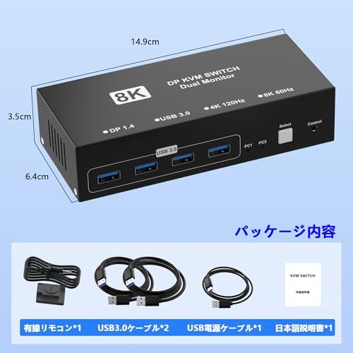 【互換品】 8K@60Hz DisplayPort KVMスイッチ 2入力2出力 KVM 切替器 パソコン2台モニター2台切り替え 4つのUSB 3. |  | 06