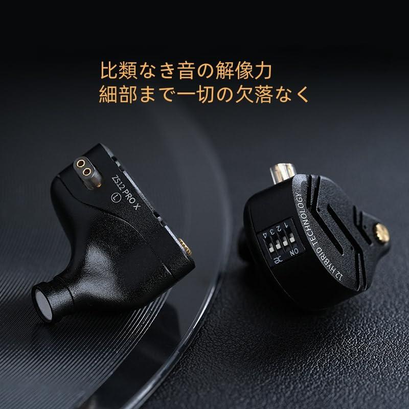 KZ ZS12 Pro X イヤホン ハイエンド5BA+1DDハイブリッドイヤホン 有線