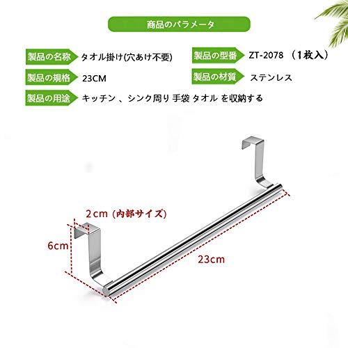 Sycy タオルバー タオル掛け 収納ラック トステンレス 穴あけ不要 キッチン シンク周り 手袋 タオル を収納する キッチン用タオルかけ キ |  | 01