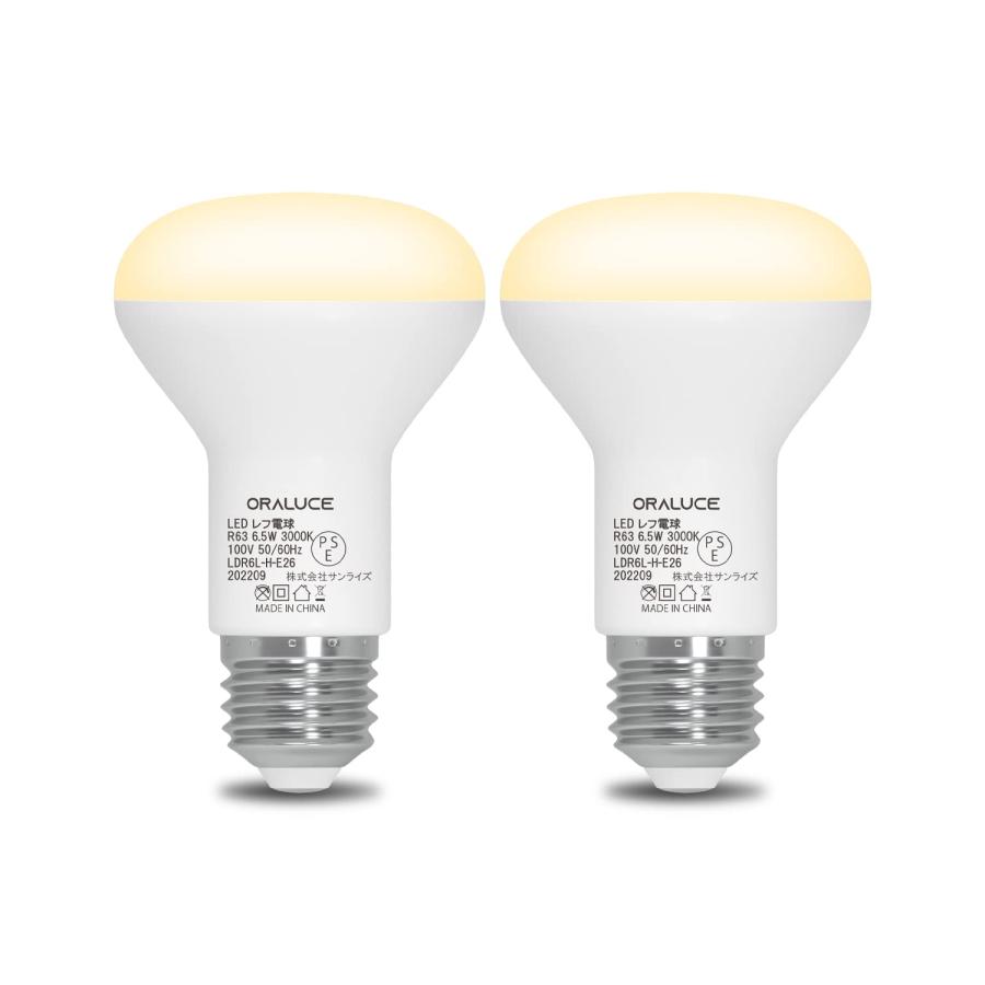 ORALUCE LED電球 E26口金 レフランプ形 電球色 60形相当 6.5W 680lm 3000K 120度下方向 レフ電球タイプ 調光 |  | 08