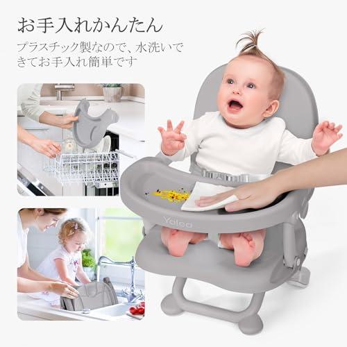 YOLEO ベビーチェア ブースターチェア 赤ちゃん用椅子 子供 お食事椅子 多機能 高さ調節可能 折りたたみ 安全ベルト付き 携帯便利 外出お |  | 01