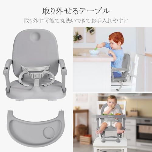 YOLEO ベビーチェア ブースターチェア 赤ちゃん用椅子 子供 お食事椅子 多機能 高さ調節可能 折りたたみ 安全ベルト付き 携帯便利 外出お |  | 07