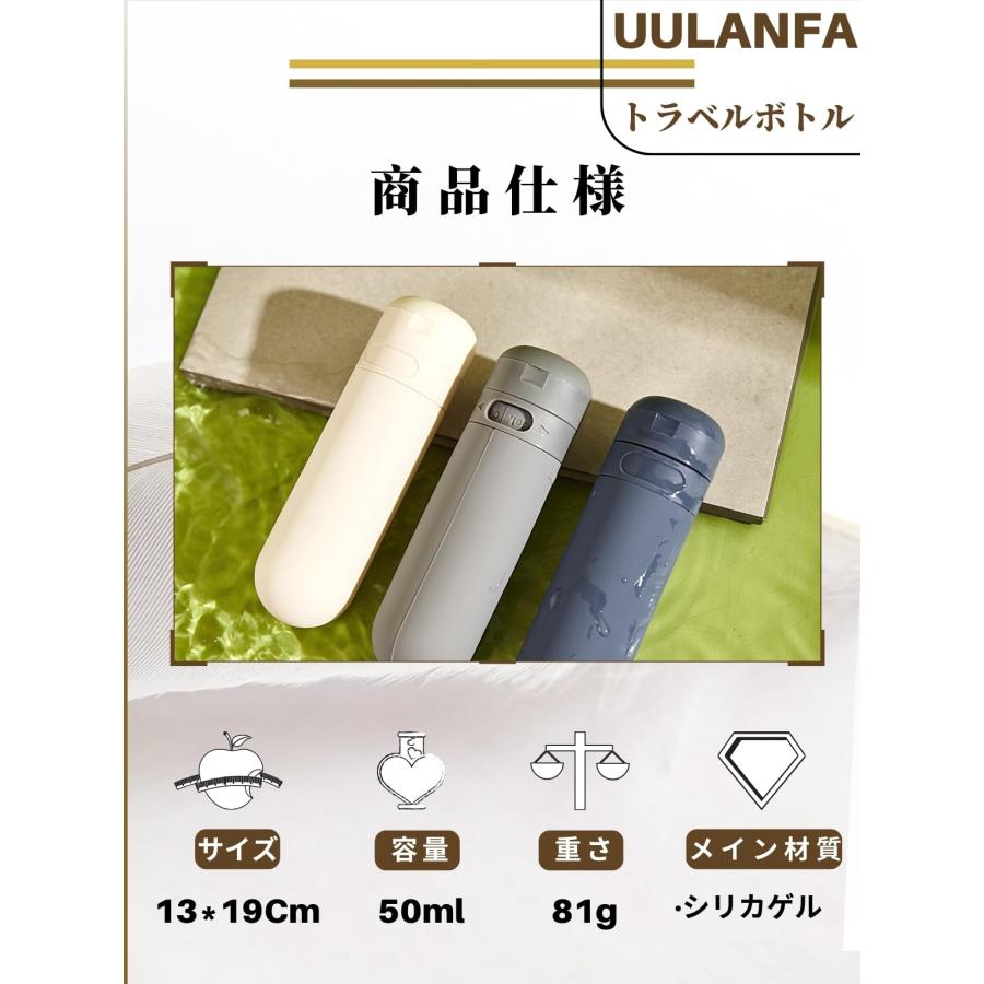 UULANFA トラベルボトルトラベルセット シリコン製詰め替えボトル 携帯便利 小分けボトル漏れ防止 出張用 旅行用 シャンプーボトル 3個セ |  | 05