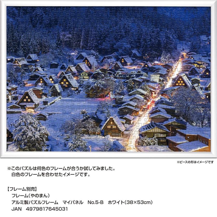500ピース ジグソーパズル 灯りともる白川郷（岐阜） 38x53cm