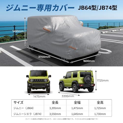 ジムニー専用JOYTUTUS 車 カバー スズキ ジムニーJB64 ジムニーシエラJB74専用 ボディカバー 車 210D厚手 カーカバー 高防 |  | 02