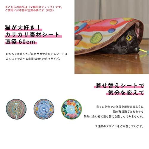 猫壱（necoichi） キャッチ・ミー・イフ・ユー・キャン2 猫用電動おもちゃ 羽3本 |  | 05