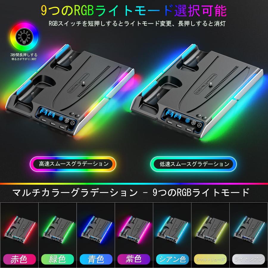 新型 PS5 Slim 専用PS5 Slim 縦置き 冷却 スタンド 3段階風速調整可能 PS5 コントローラー 充電器 2台同時充電 充電指示 |  | 04