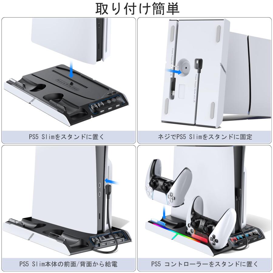 新型 PS5 Slim 専用PS5 Slim 縦置き 冷却 スタンド 3段階風速調整可能 PS5 コントローラー 充電器 2台同時充電 充電指示 |  | 05