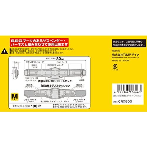 タジマ 安全帯 胴当てベルトCRX800 長さ800mm サポート力を高める幅広設定・超立体ダブルクッション 腰骨が痛くなりにくいサイドサポート |  | 02