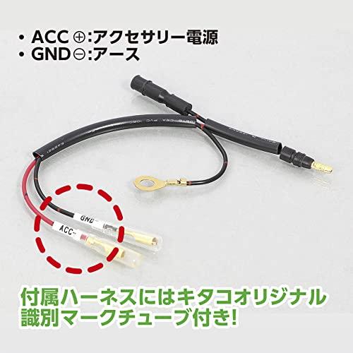 キタコKITACO USB電源キット K-TOUR スーパーカブC125JA58/JA71 80-757-13110 |  | 02